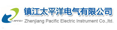 鎮江(jiang)太平洋電(dian)氣有限公(gong)司
